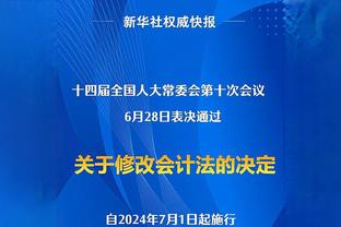 刘伟：这只是联赛第二场需要总结的地方很多，我们会继续加油